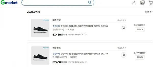 컬럼비아 [남여] 벤슨 와이드핏 트레킹화 BI7306 BK2780  (49,670원/무료배송)