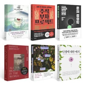꽃피는 봄 책을 읽어봄 S급 중고도서 316종 (3,00원 / 무배)9