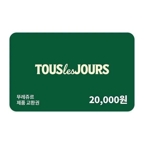 뚜레쥬르 제품교환권 2만원권 1~22%할인 (16,600원/무료) 삼성국민 15,770원7
