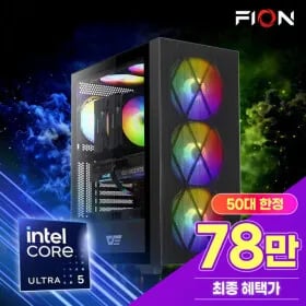 랜쇼페 파이온PC 조립PC 컴퓨터 울트라5 25  램16G SSD 1TB (카드784,070원/무료)2