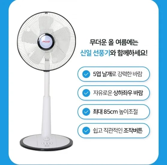 신일선풍기 SIF-P28/NK (47,900원/무배)1