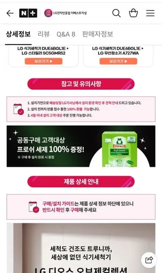 LG 식기세척기 DUE6BGL1E 14인용