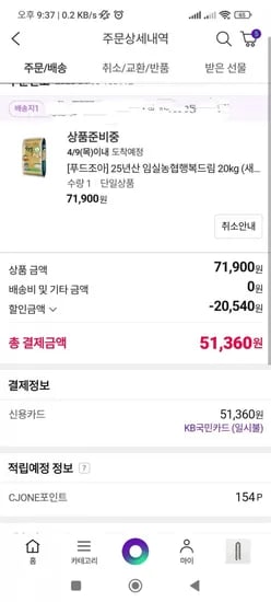 새청무 특등급 20kg 국민카드 51,60원 (무료)3