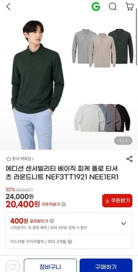 에디션 센서빌리티 베이직 피케 폴로 티셔츠 라운드니트