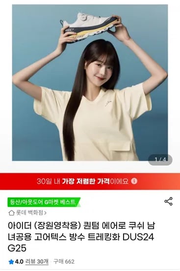 아이더 남녀공용 고어텍스 방수 트레킹화