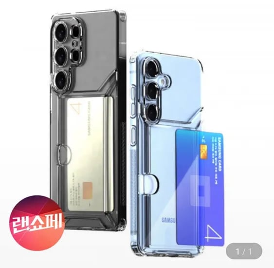 갤럭시 아이폰 카드수납 케이스 1+1 (유클 6,290원/무료)