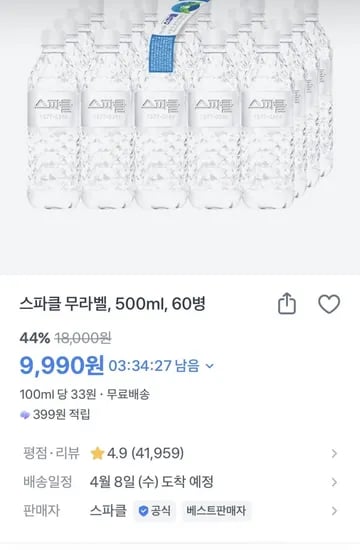 스파클 생수 500ml 60병