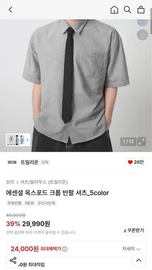트릴리온 옥스포드 반팔셔츠 커브드 밴딩 린넨 팬츠