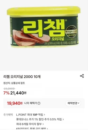 리챔 오리지널 200g 10개