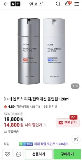1+1 엔코스 탄력/피지개선 올인원로션 14,800원 무배