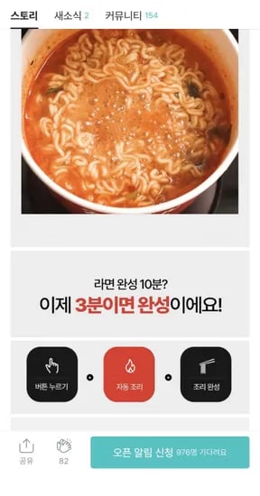 자일렉 한강라면 조리기 (149,000원/무배)
