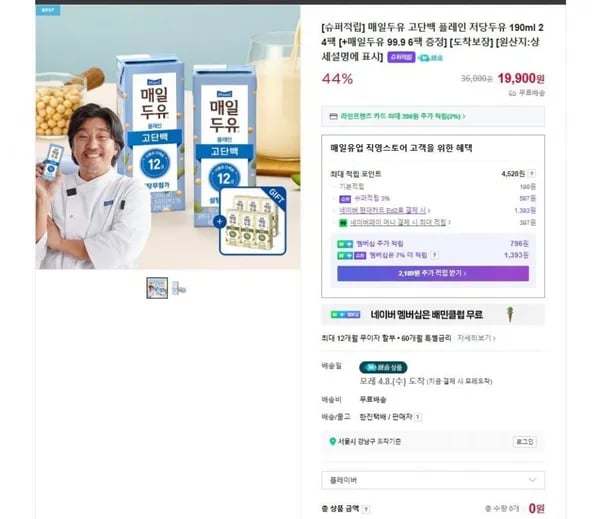 매일두유 고단백 플레인 저당두유 190ml 24팩 매일두유 99.9 6팩
