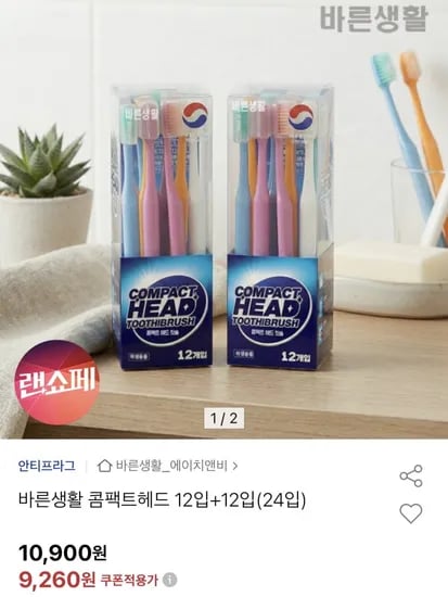 바른생활 콤팩트헤드 14개
