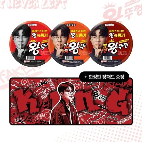 팔도 왕뚜껑 오리지널 김치 짬뽕 3종 3박스 총 54개 페이커 장패드