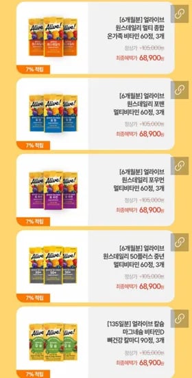 얼라이브 원스데일리 멀티비타민 60정 3개 외 다양