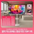 삼탠바이미 32인치 스마트TV 외 다양