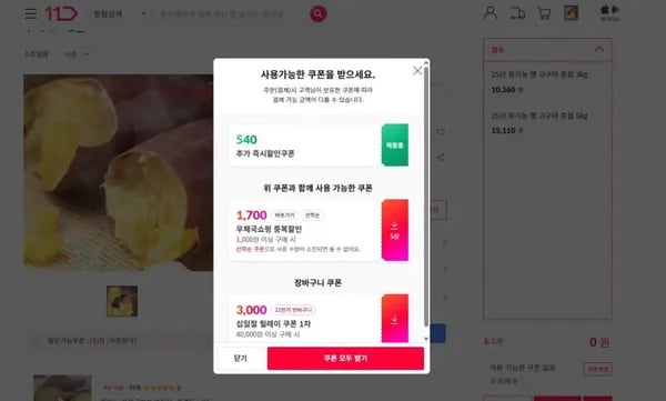 유기농 햇 고구마 3kg/5kg 혼합 [ 최종가 8,660원 / 무료배송 ]