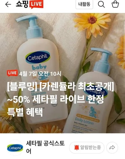 세타필 베이비 카렌듈라 로션 400ml 2개 (+베이비크림10ml 3개+로션118ml) (34,900원~/무료)