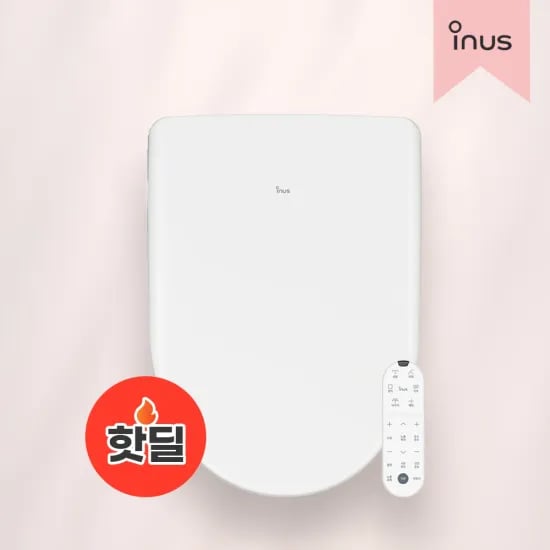 이누스 직수 비데