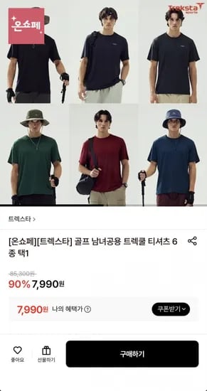 트렉스타 골프 남녀공용 쿨티셔츠 6종 택1 (7,990원/무료)