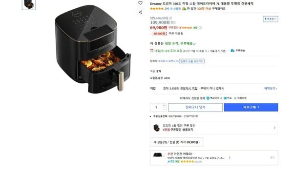 드리미 360도 히팅 스팀 에어프라이어 7L