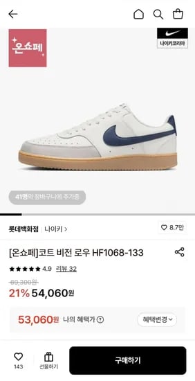 나이키 코트 비전 로우 (53,060원/무료)