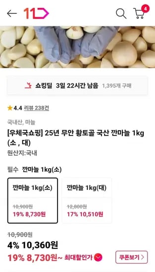 25년 무안 황토골 국산 깐마늘 kg (소 , 대)(8730원,무료배송)1
