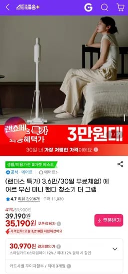 에어르 무선 미니 핸디 청소기 더 그램 (3,190원/무료)5
