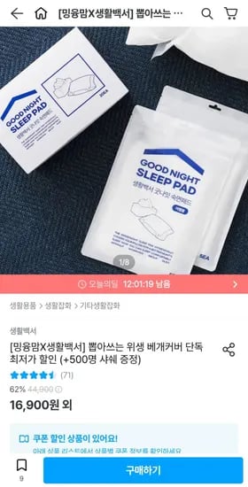 뽑아쓰는 위생 베개커버 20+5*2 총 0개 (12,900원/무료)3