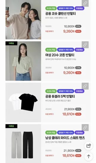 폴햄 브랜드데이 반팔/팬츠/바람막이 외 (9,260원~/무료)