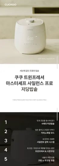 쿠쿠 트윈프레셔 마스터셰프 저당밥솥 6인용