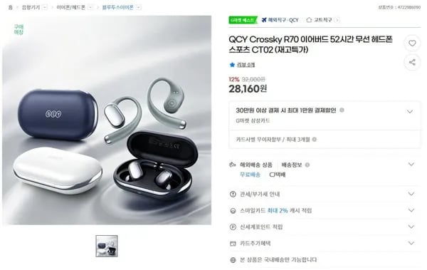 QCY Crossky R70 이어버드 무선 헤드폰 스포츠 CT02 2개