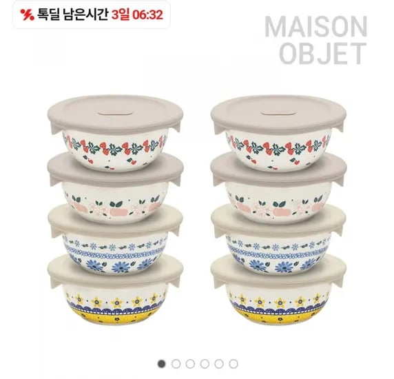 프라카 도자기 냉동밥용기 8개