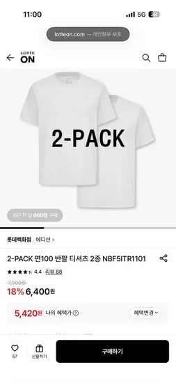 에디션 투팩 반팔티셔츠 (5,420원/3만무료)