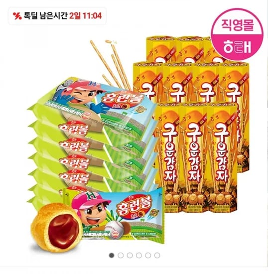 홈런볼41g 8개+구운감자24g 10개 / 총18개 (12,930/무배)