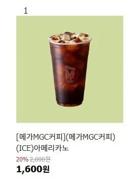 메가커피 아이스아메리카노