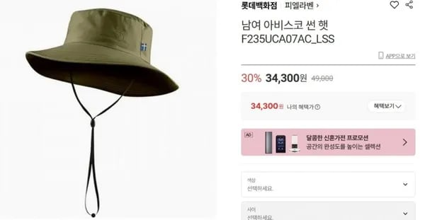 피엘라벤 남여 키루나 햇 (20,300원/3천원)  아비스코  (34,300원/무료)