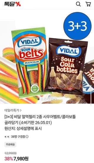 비달젤리 사우어 벨트,콜라보틀 90g, 6개 (7,980원/무배)