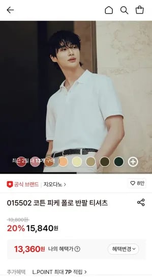 코튼 피케 폴로 반팔 티셔츠 (3,360원/무료)1