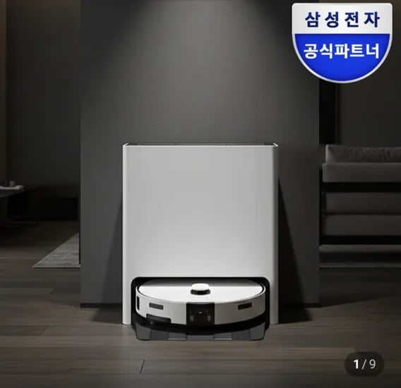삼성 비스포크 AI 스팀 울트라 로봇청소기 (1,619,200원/무배)