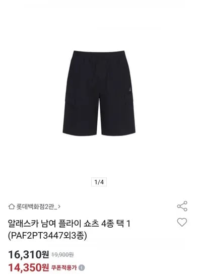 알래스카 남여 플라이 쇼츠