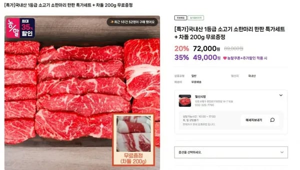 국내산 1등급 소고기 등심 400g 채끝 300g 갈비 200g
