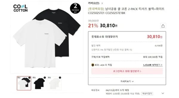 커버낫 2팩 2종
