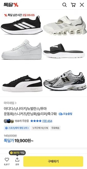 아디다스 나이키 뉴발란스 푸마 운동화