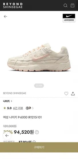 나이키 P-6000 (77,356원/무료배송)