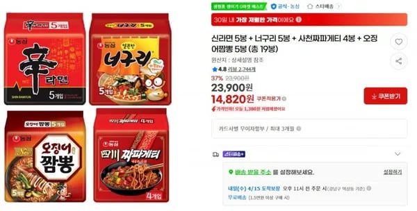 신라면 5봉 + 너구리 5봉 + 사천짜파게티 봉 + 오징어짬뽕 5봉 (14,820원/무료)4