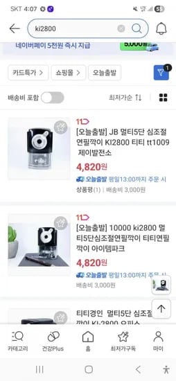 티티경인 KI-2800 5단 심조절 연필깎이 1SET(4,820원/3,000원)1