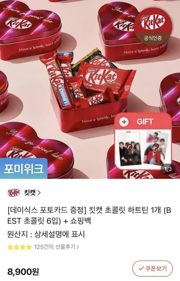 킷캣 초콜릿 하트틴 1개 (BEST 초콜릿 6입) + 쇼핑백 (8,900원/무료)