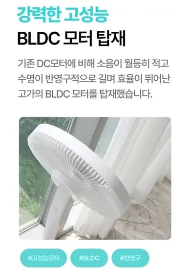 PLABSON 선풍기 스탠드형 유무선겸용 KC포함 (78,570원/무료)
