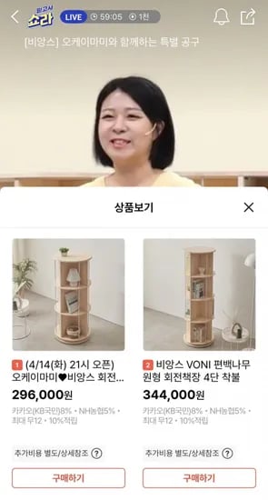 비앙스 VONI 회전책장 (34,400원~/착불)4